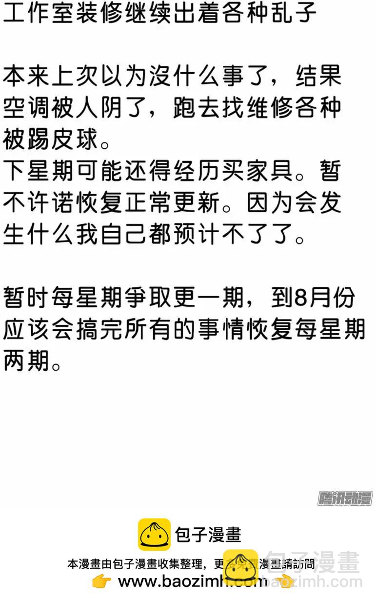 122：如影随形+万有引力-第121话