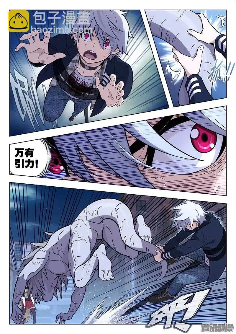 122：如影随形+万有引力-第121话