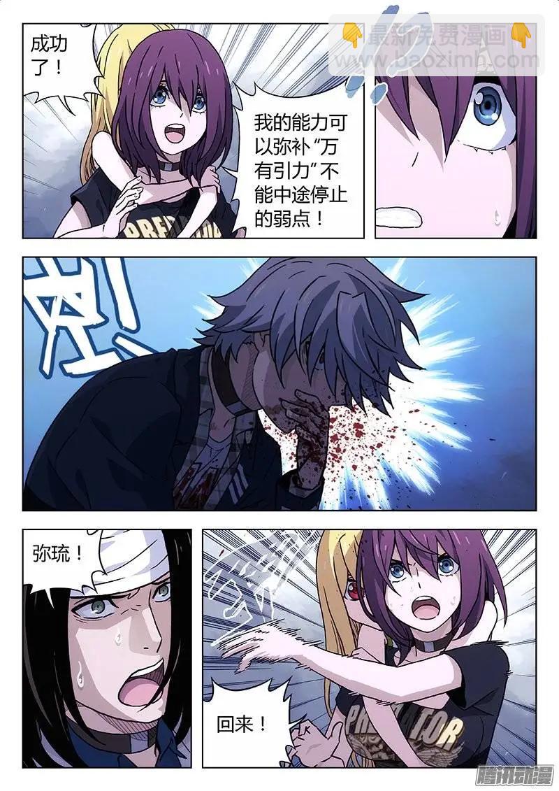 122：如影随形+万有引力-第121话