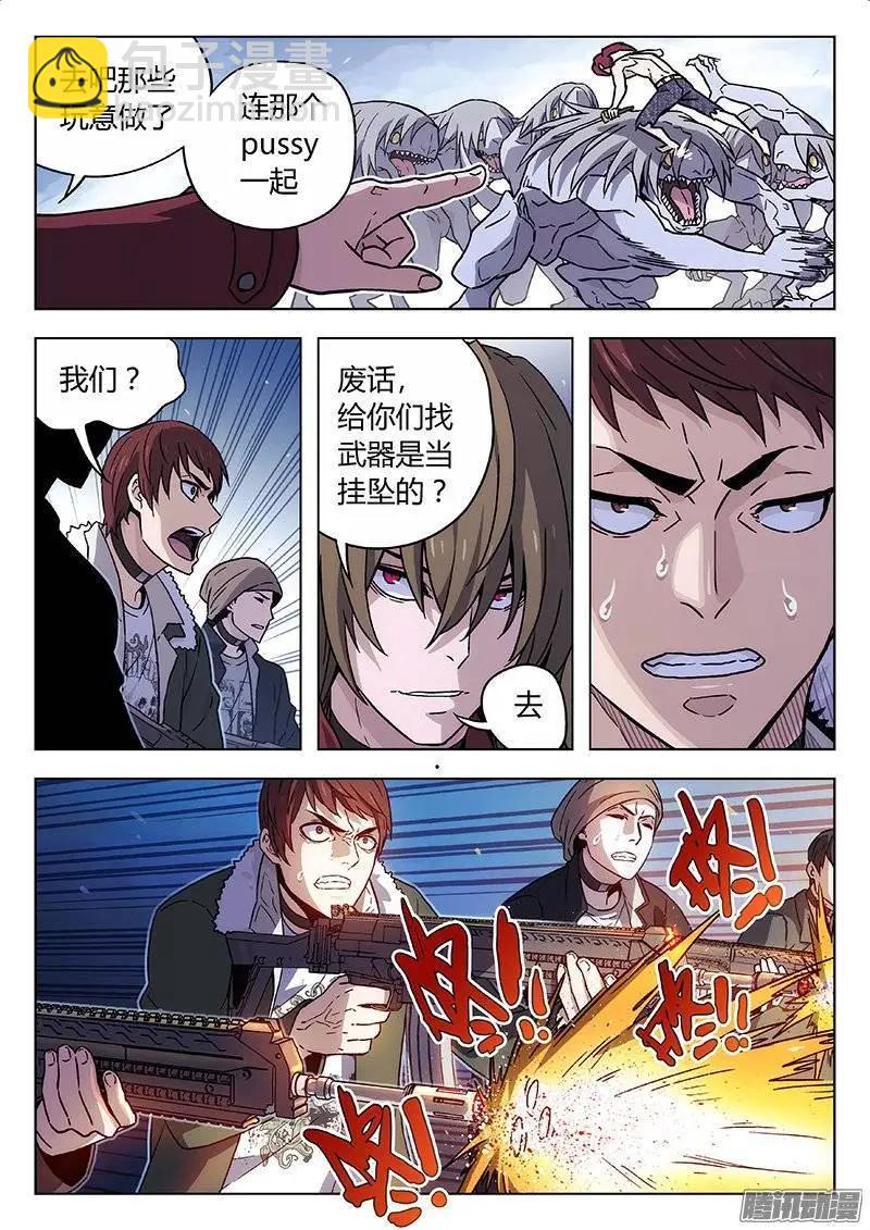 124：从天而降-第123话