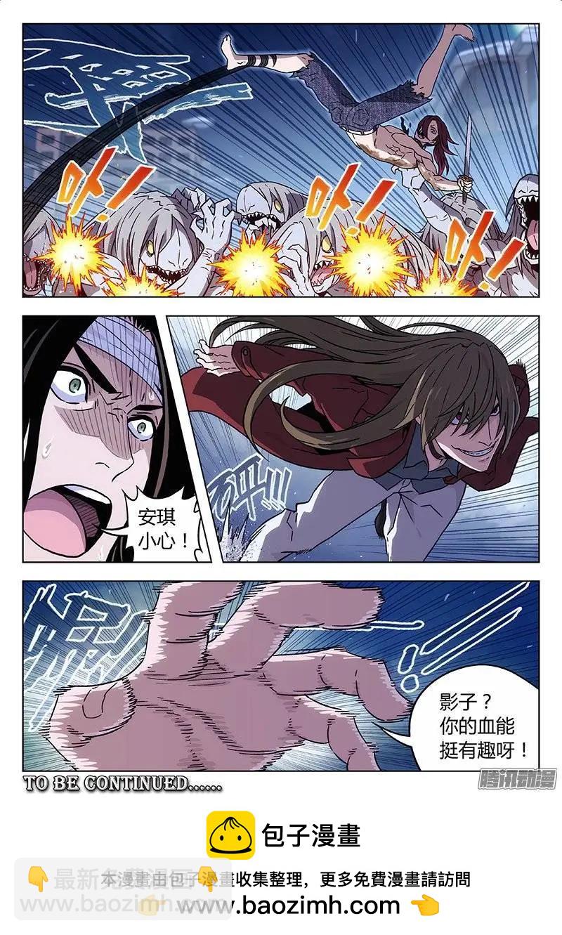 124：从天而降-第123话