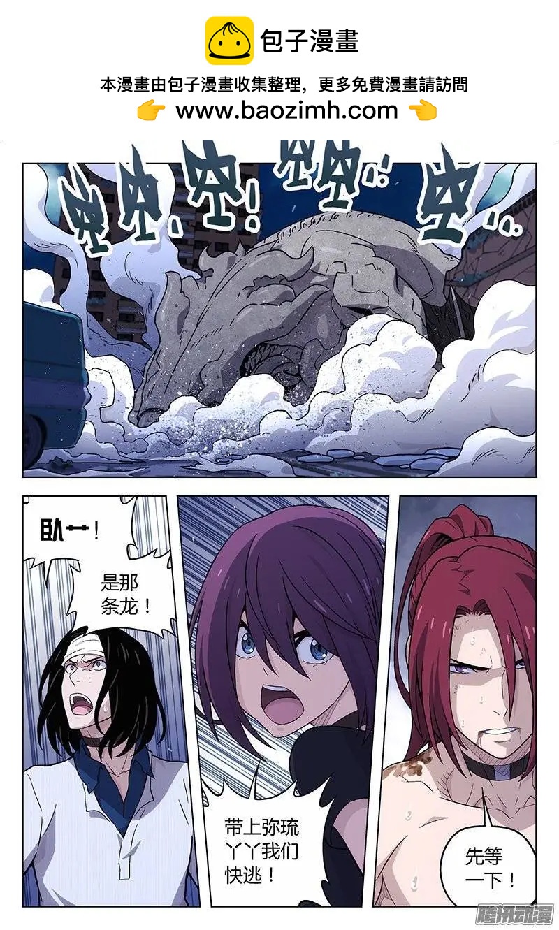 124：从天而降-第123话