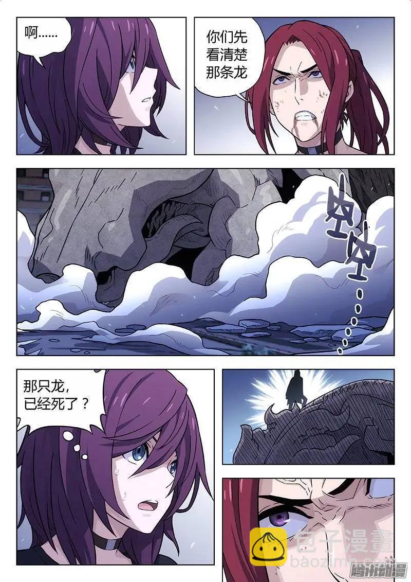 124：从天而降-第123话