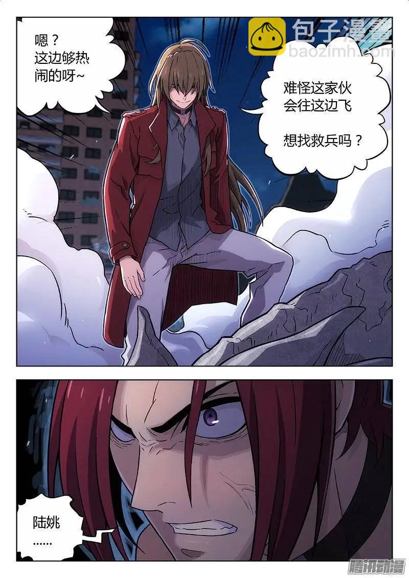 124：从天而降-第123话