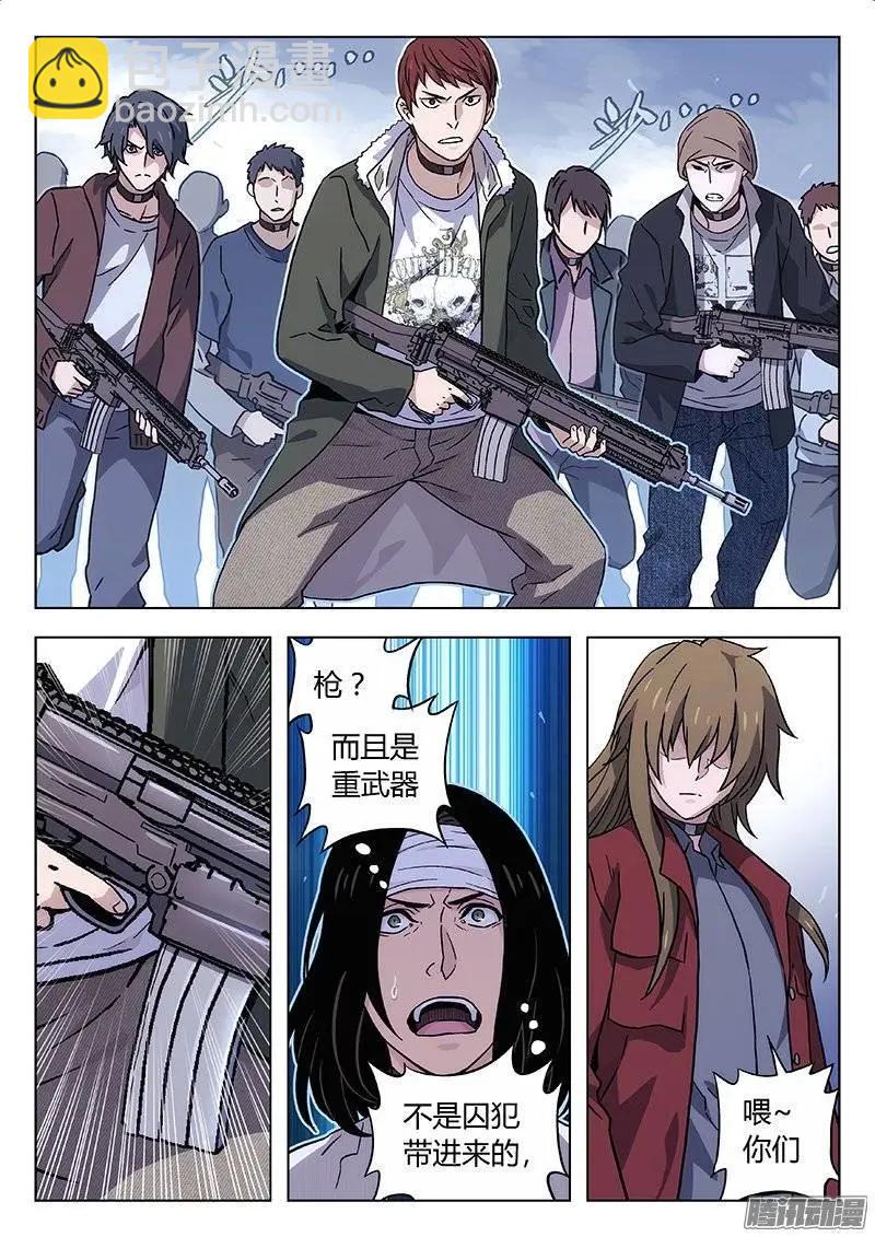 124：从天而降-第123话