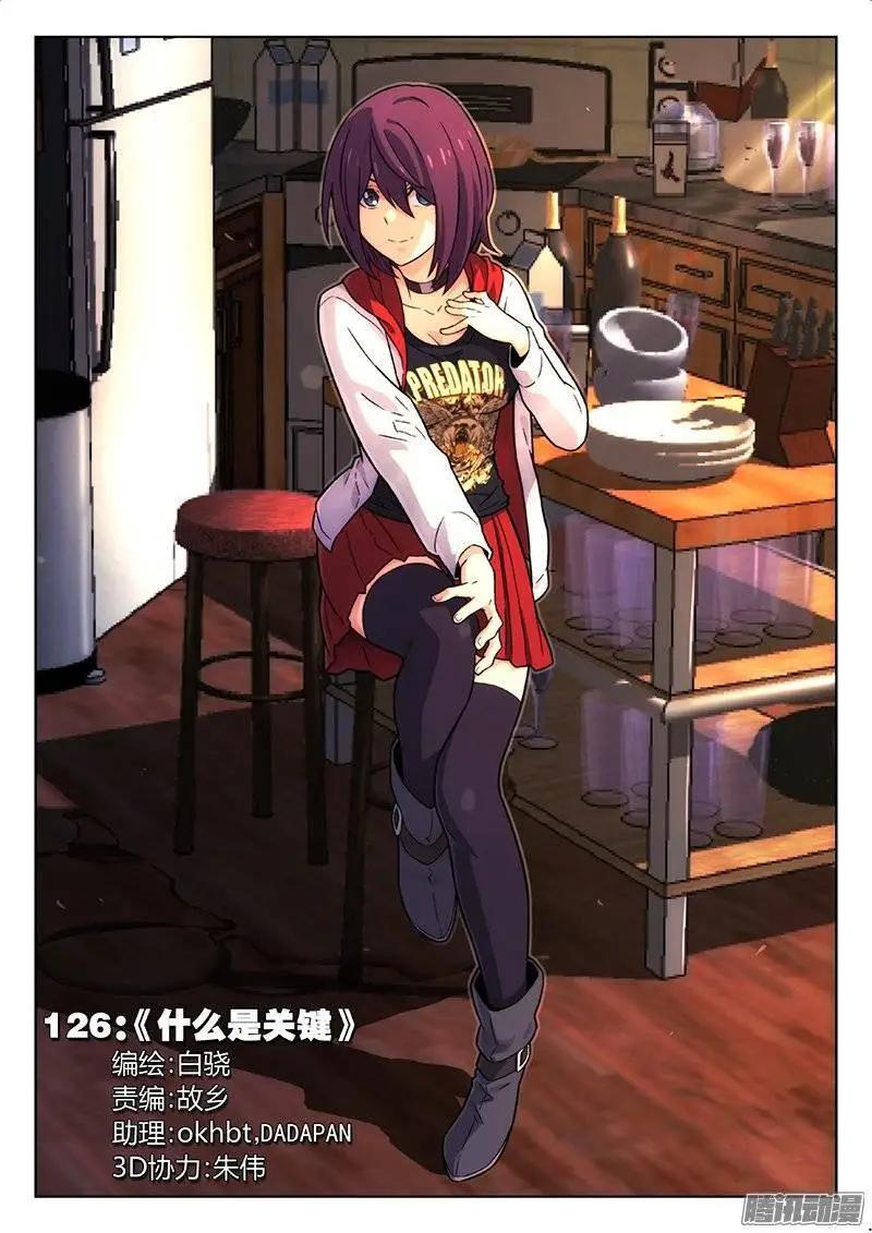 126：什么是关键-第125话