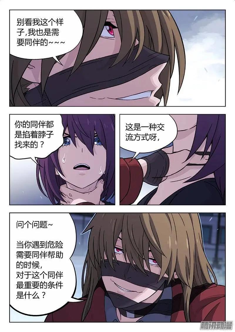 126：什么是关键-第125话