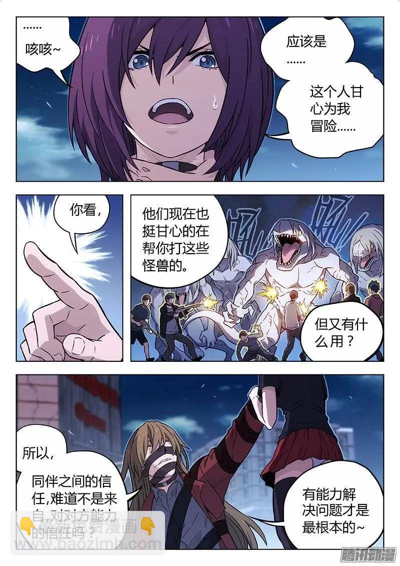 126：什么是关键-第125话