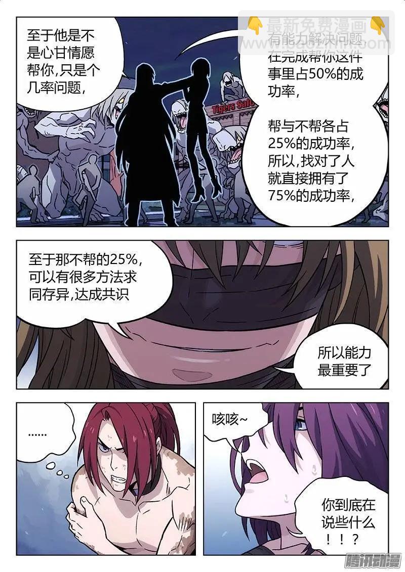 126：什么是关键-第125话