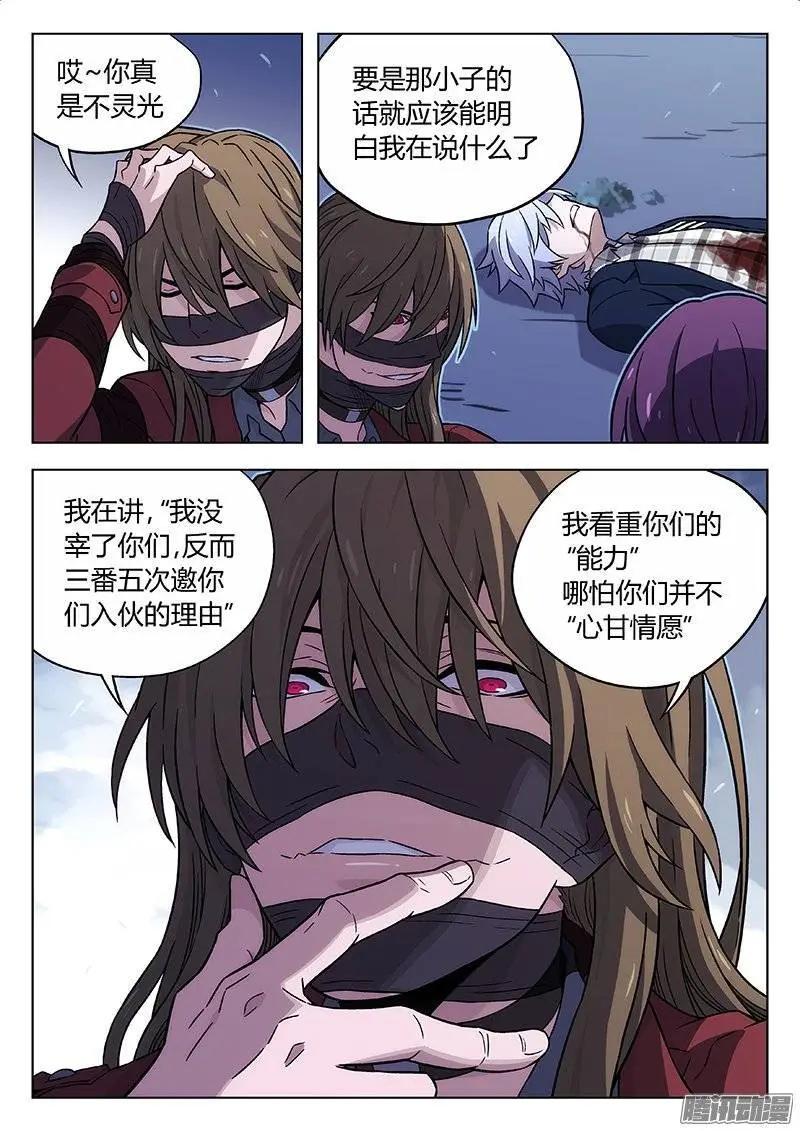 126：什么是关键-第125话