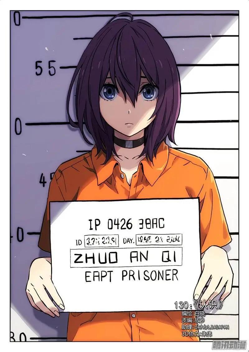 130：认识-第129话