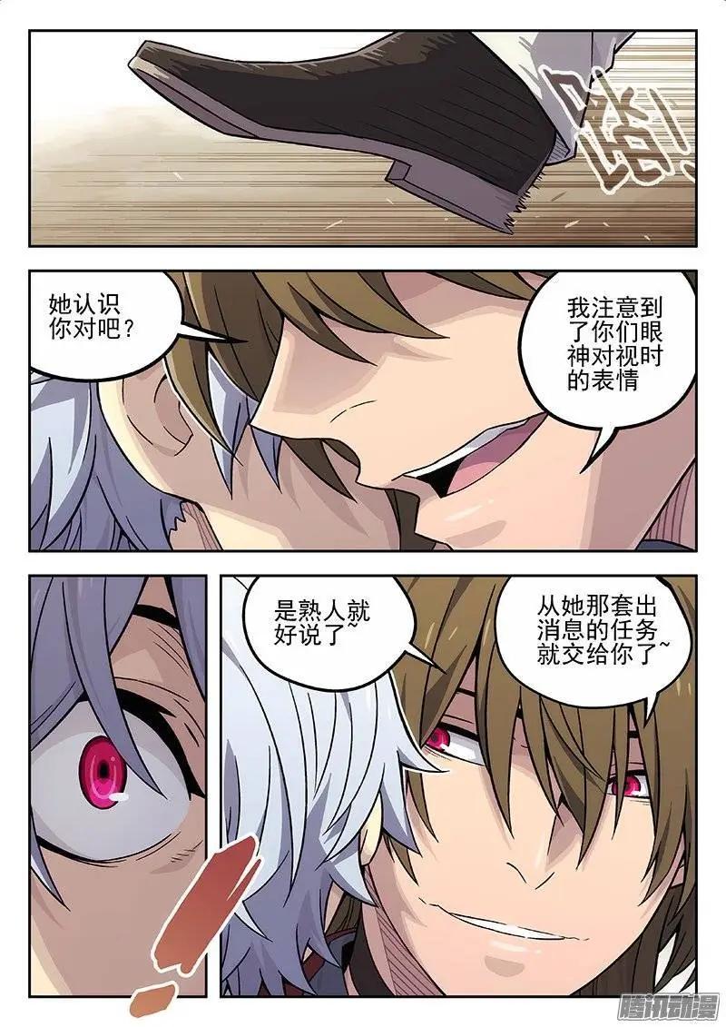 130：认识-第129话