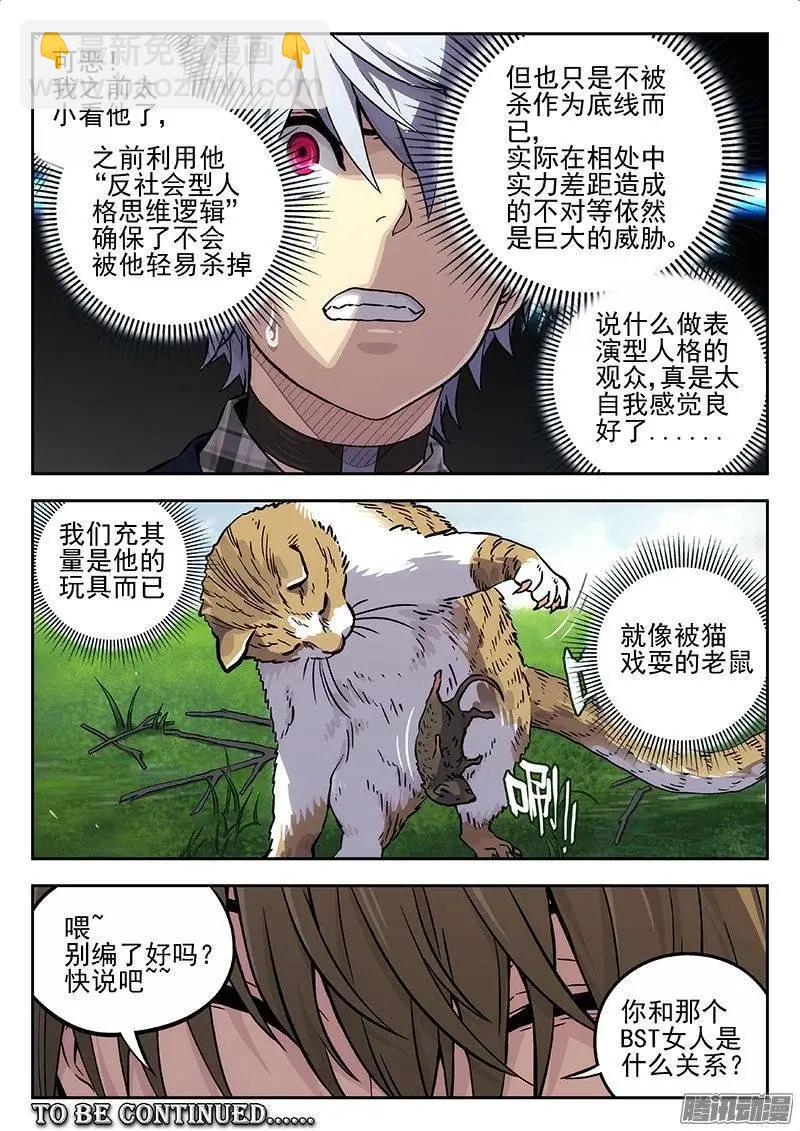 130：认识-第129话