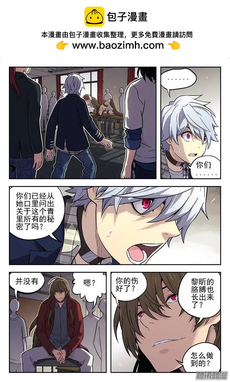 130：认识-第129话