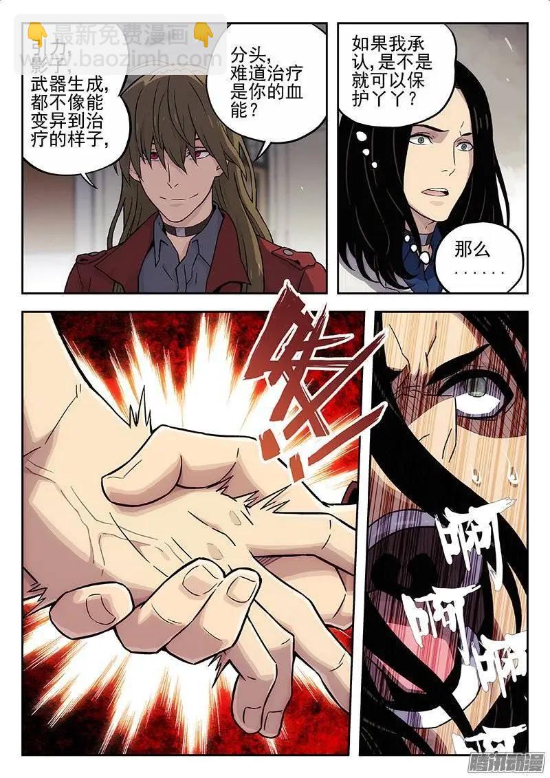 130：认识-第129话