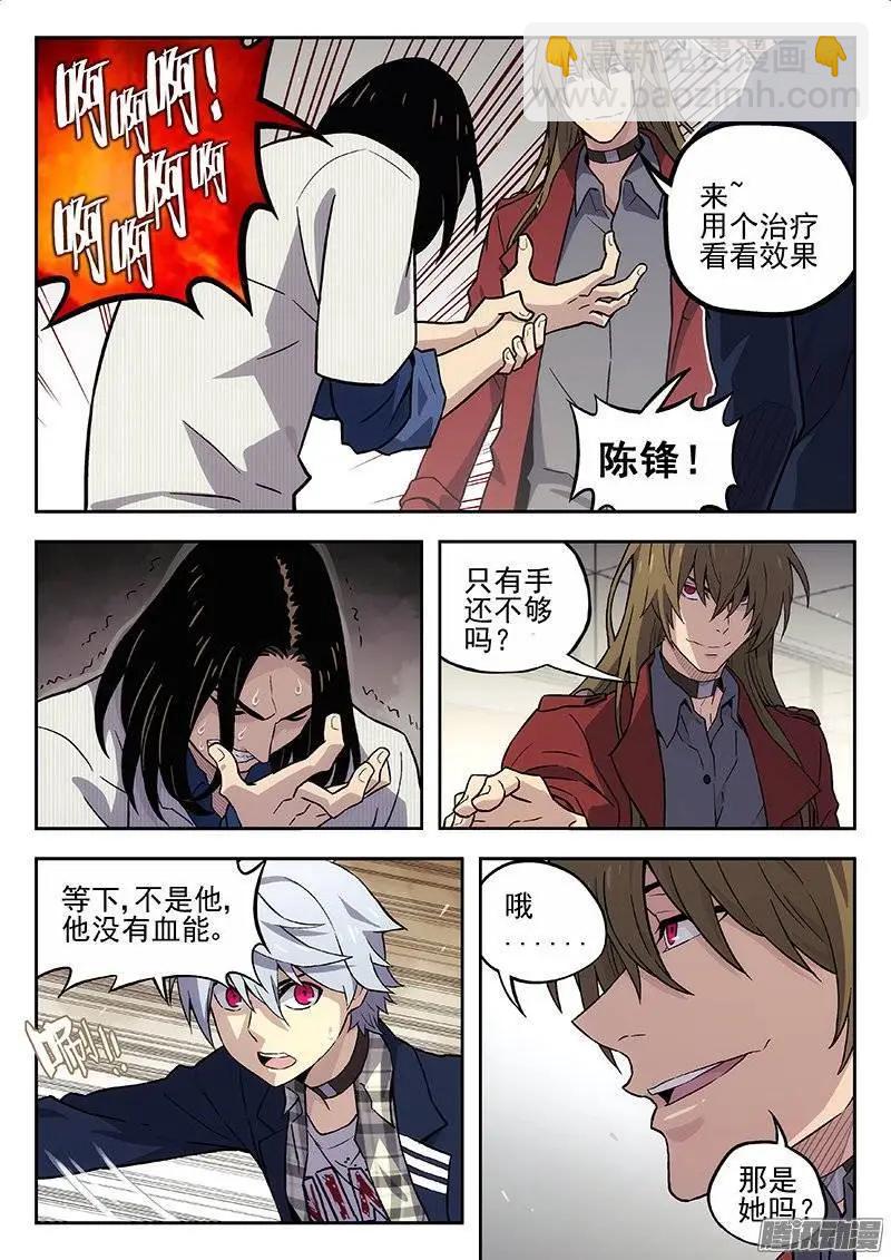 130：认识-第129话