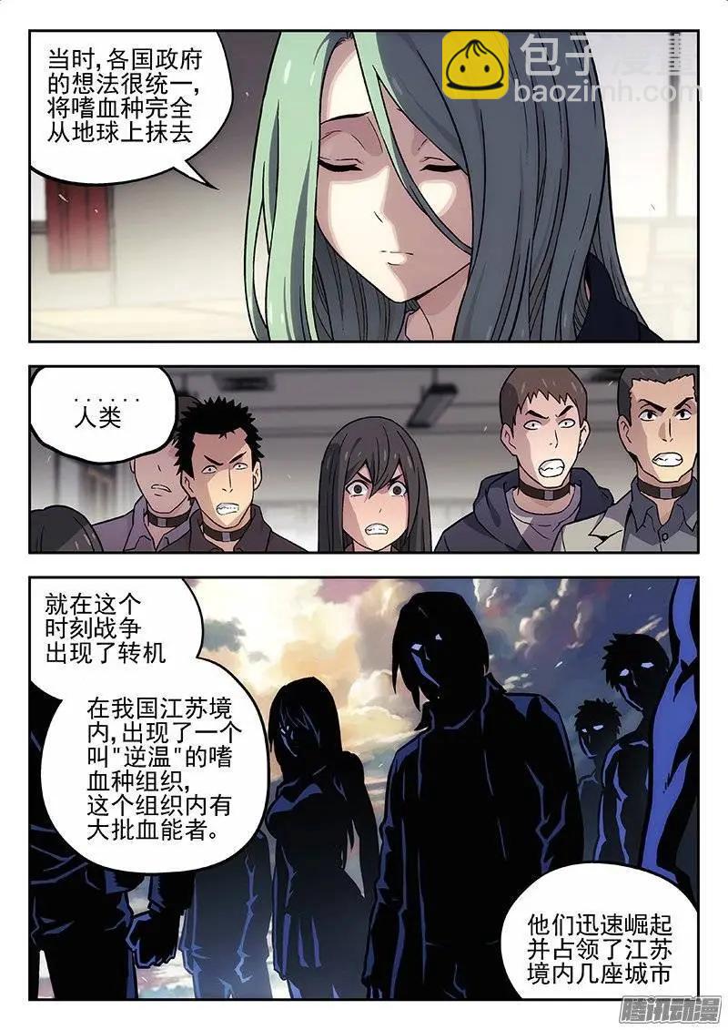 132：历史课-第131话