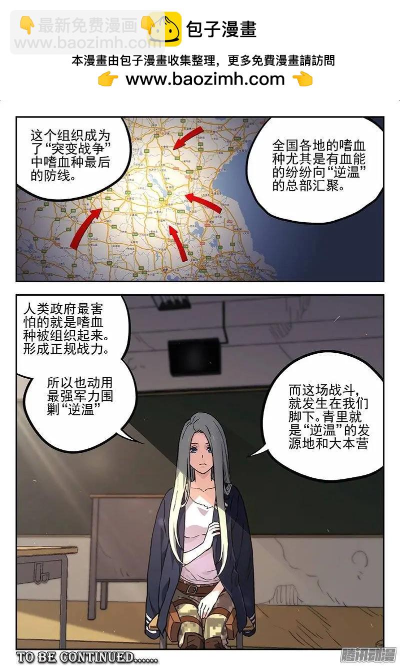 132：历史课-第131话