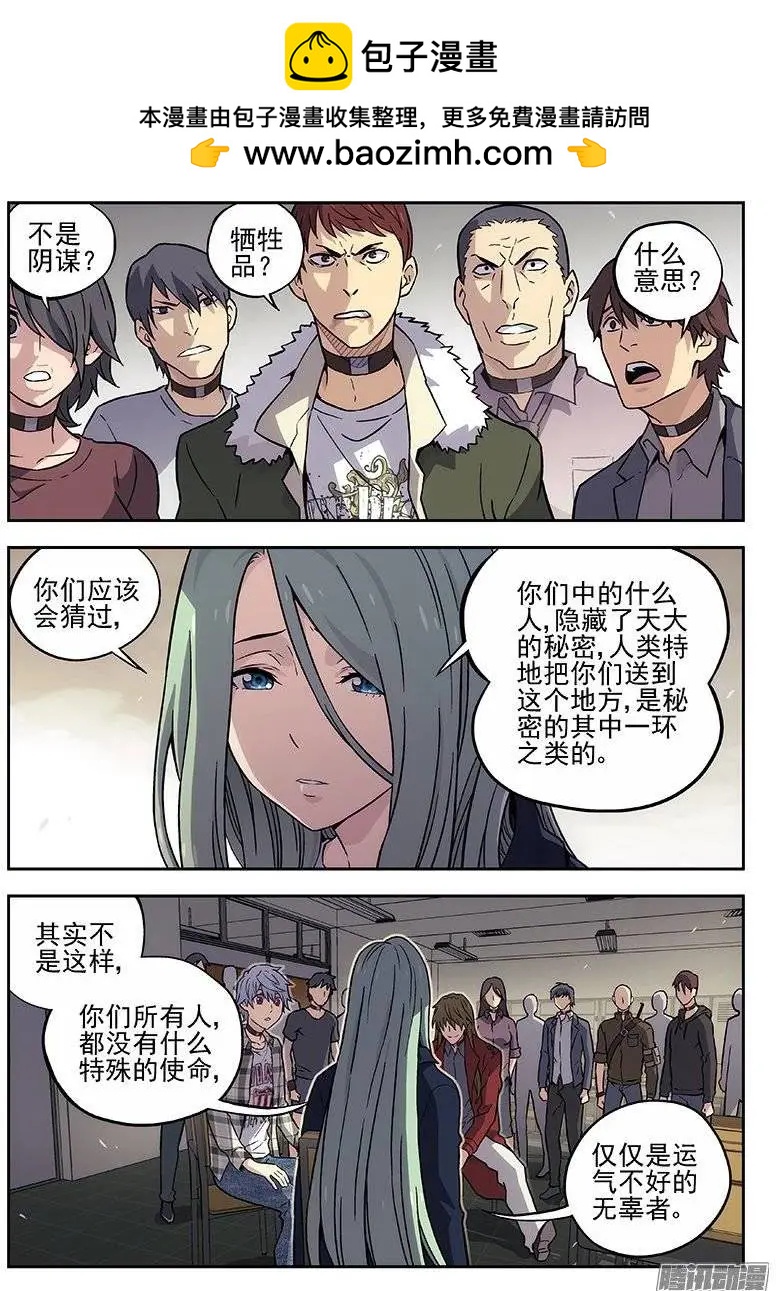 132：历史课-第131话