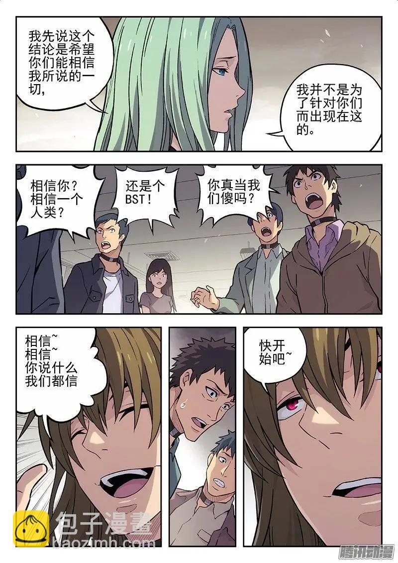 132：历史课-第131话