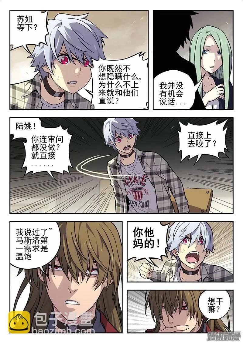 132：历史课-第131话