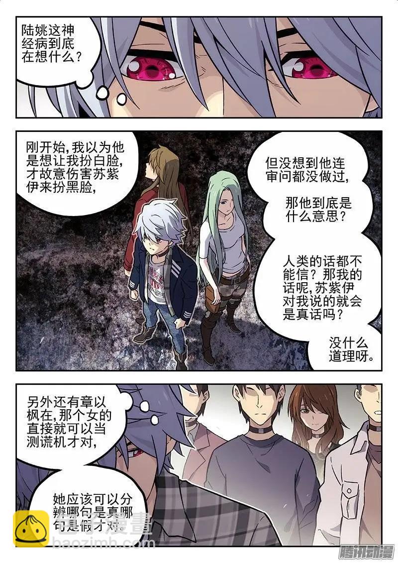 132：历史课-第131话