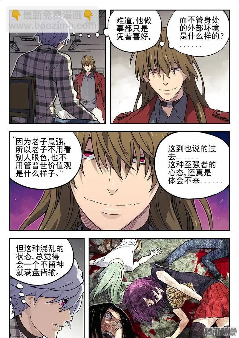 132：历史课-第131话