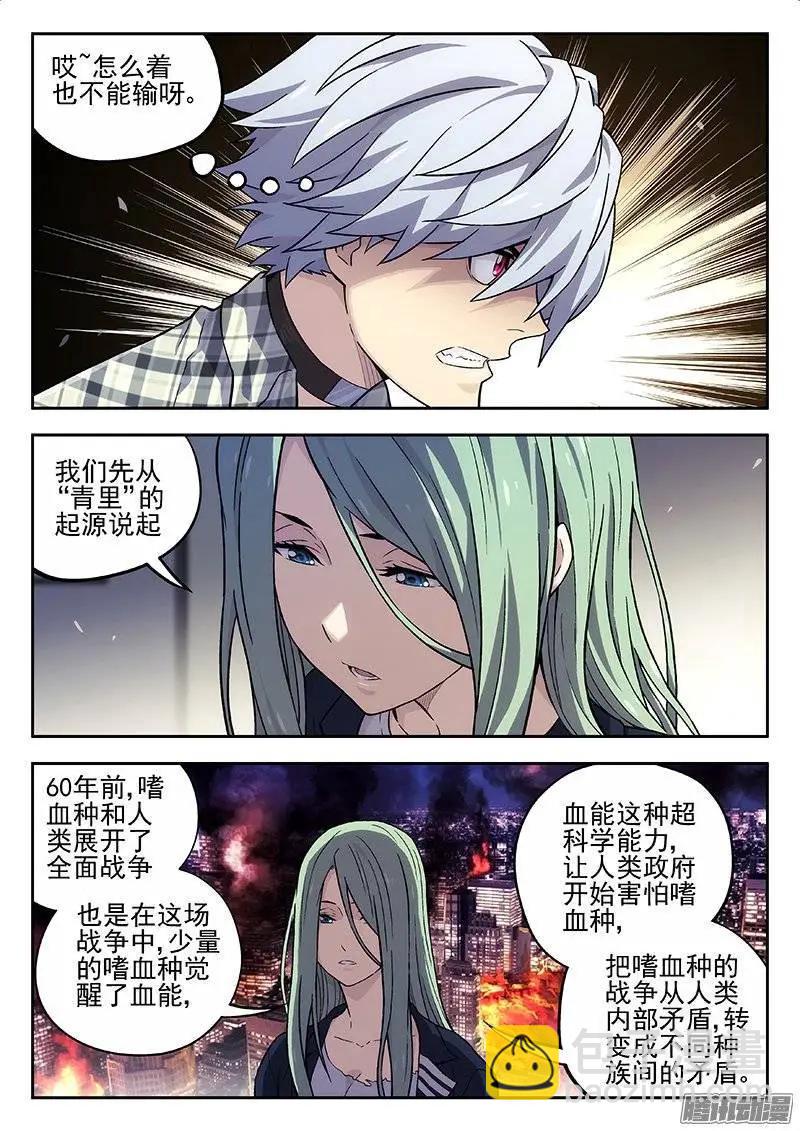 132：历史课-第131话