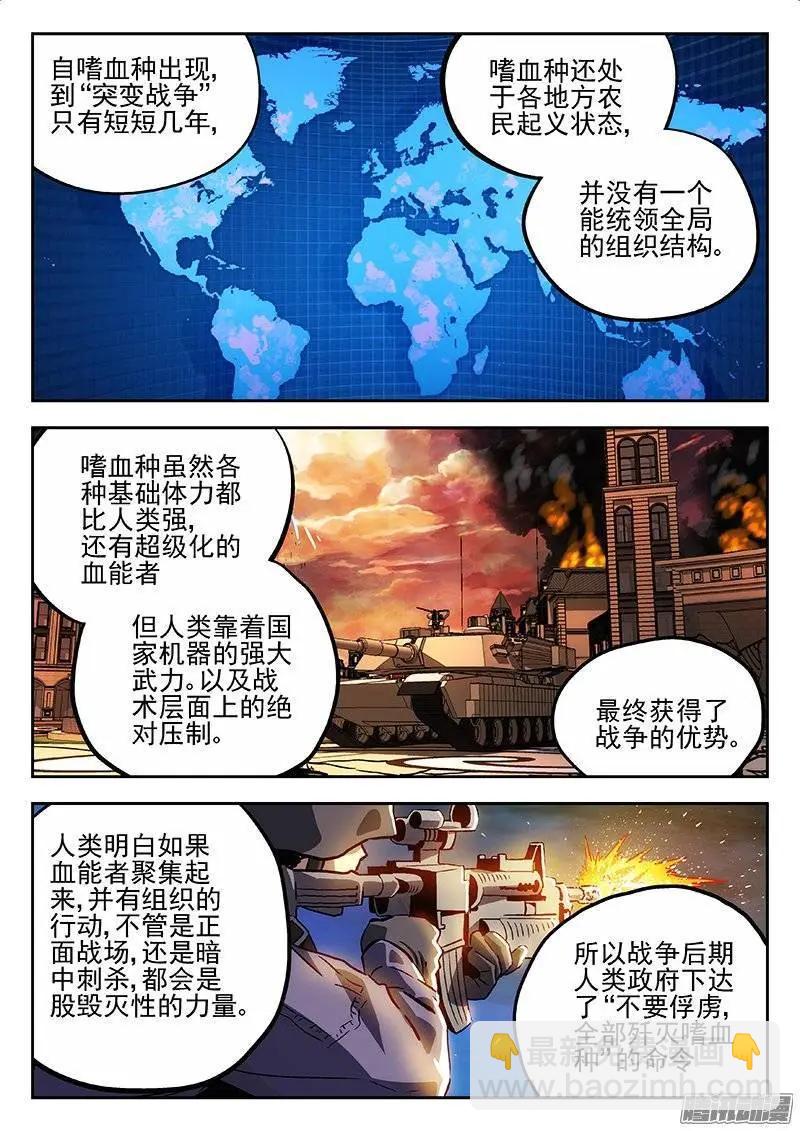 132：历史课-第131话