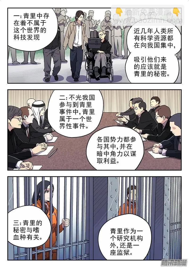 134：《Threaten X》-第133话