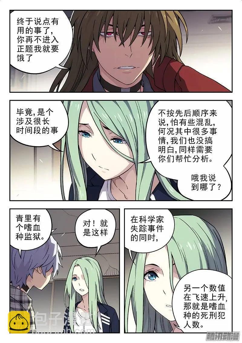 134：《Threaten X》-第133话