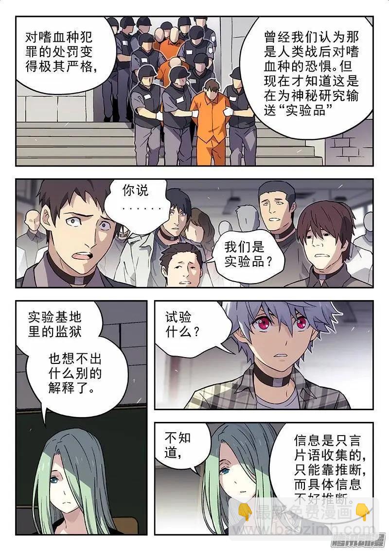 134：《Threaten X》-第133话