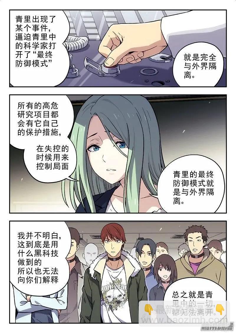 134：《Threaten X》-第133话