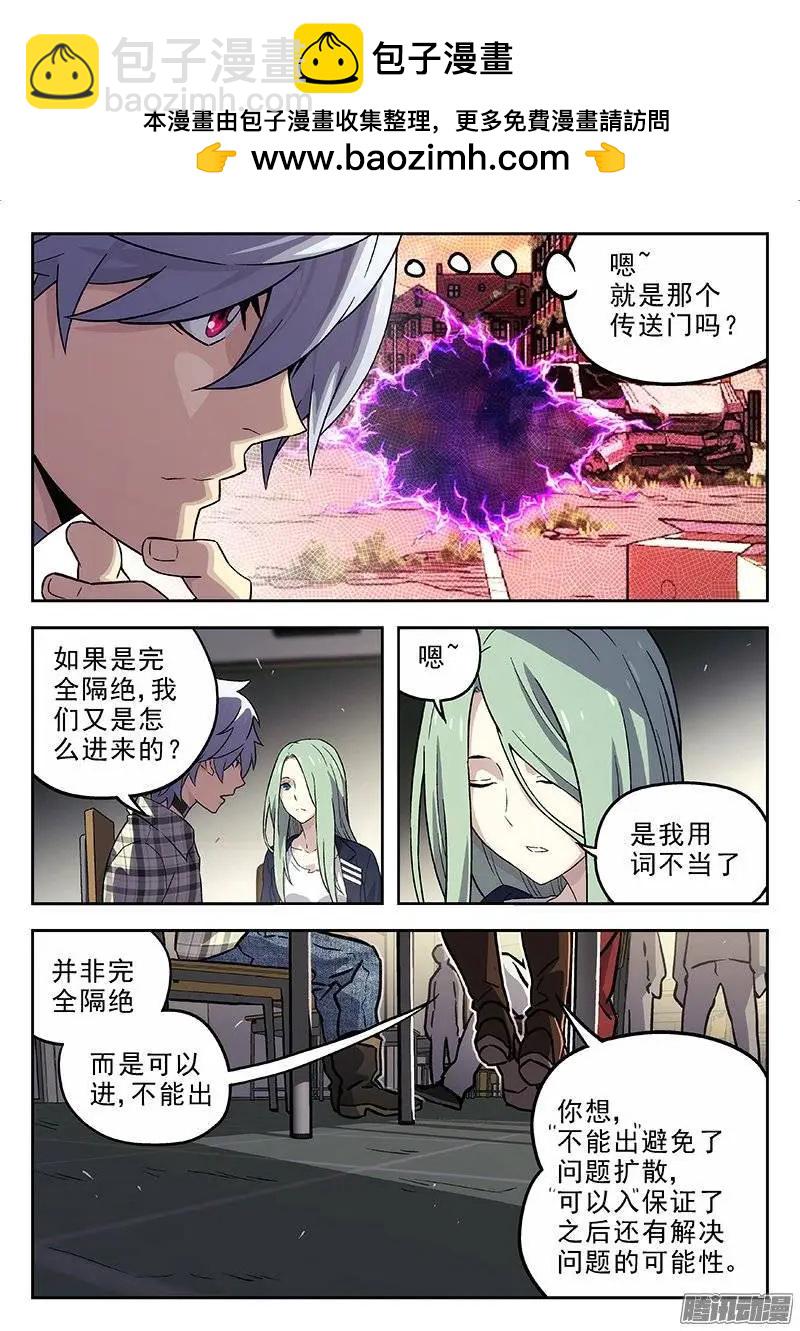 134：《Threaten X》-第133话