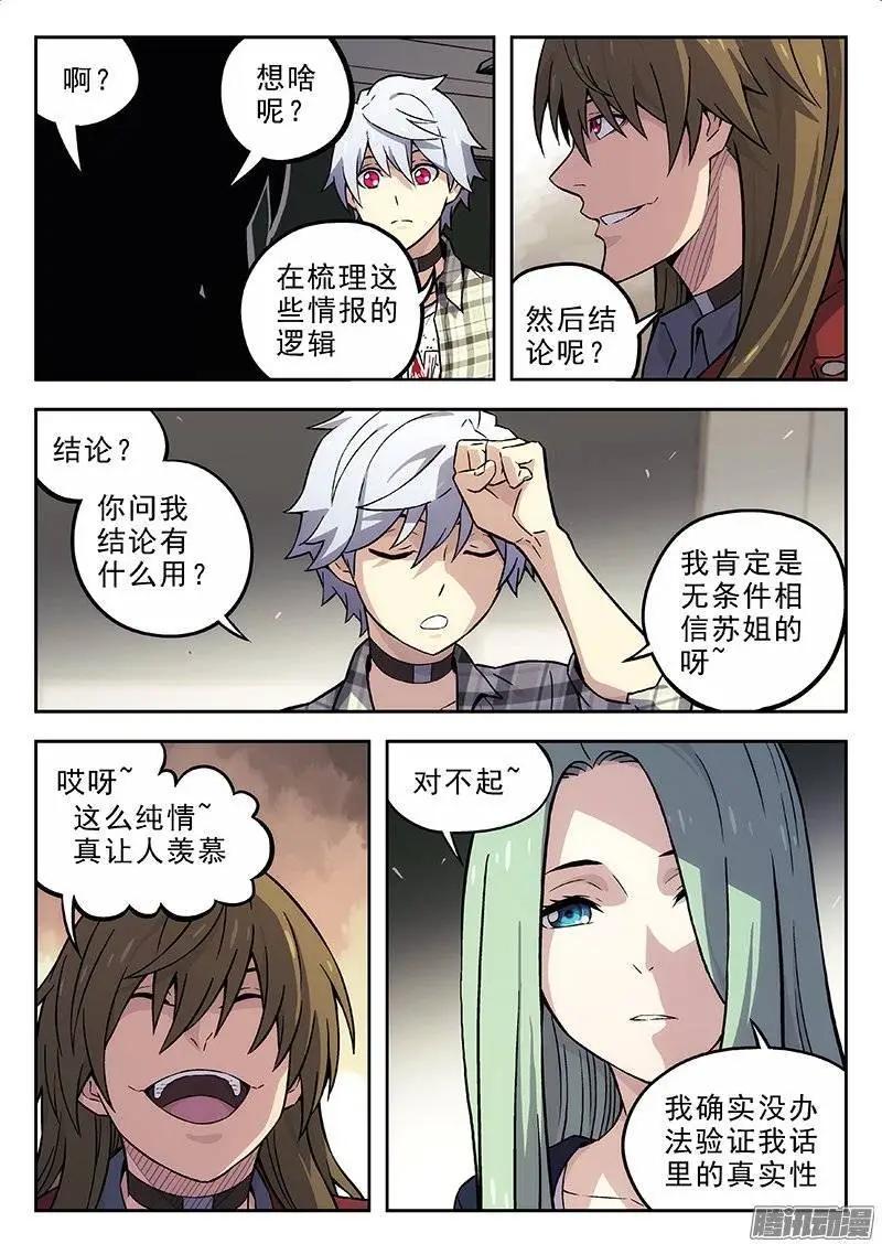 136：招安-第135话