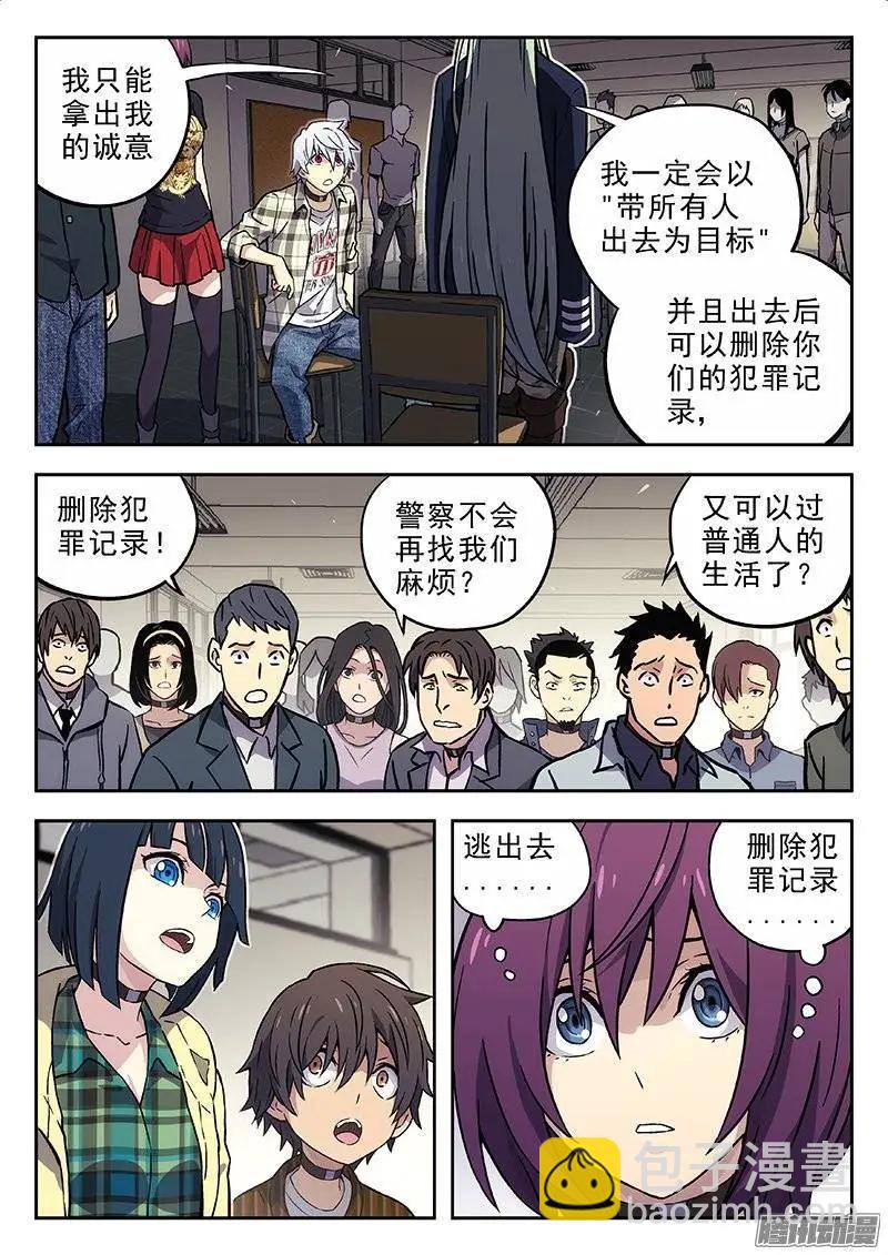 136：招安-第135话