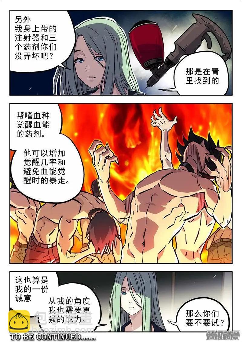 136：招安-第135话