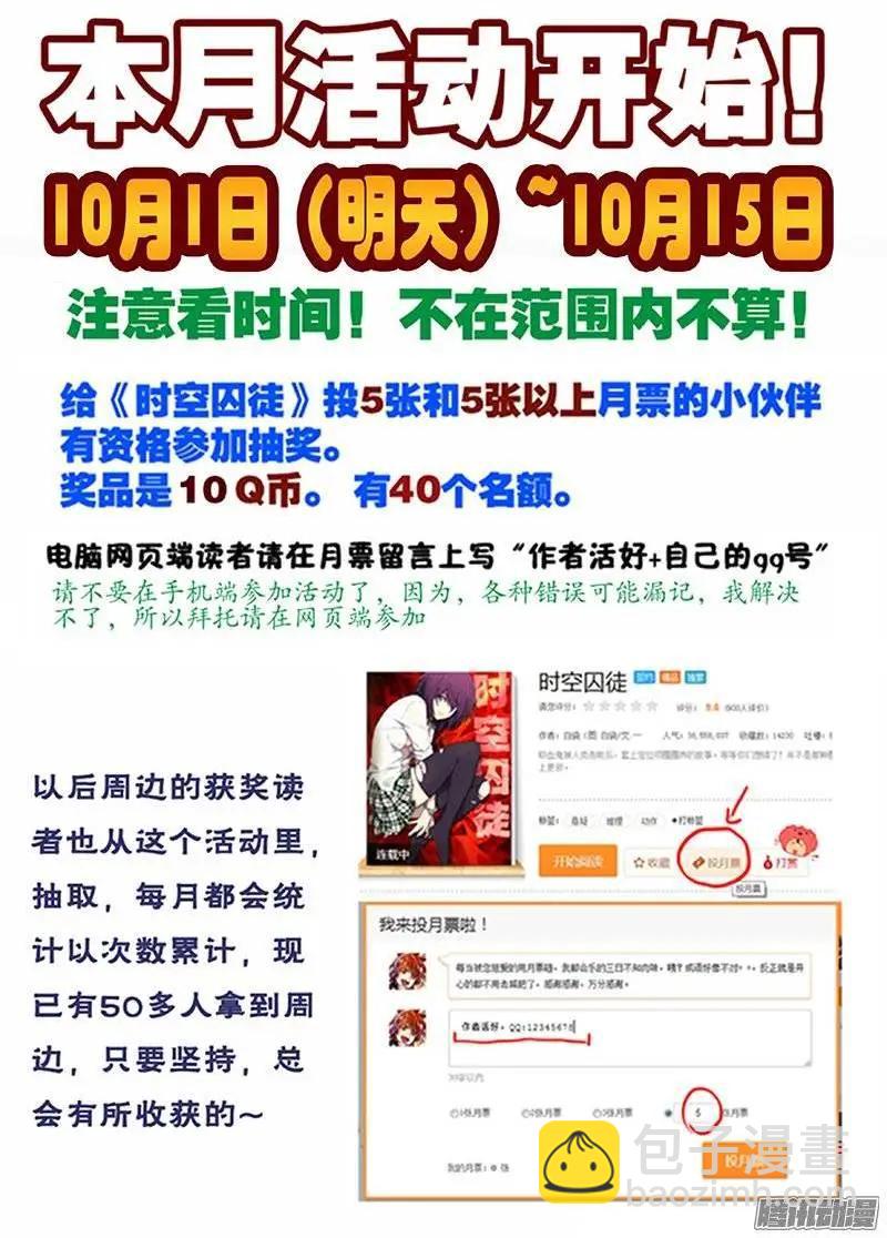 136：招安-第135话