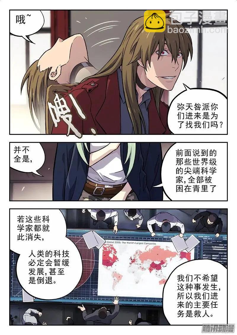 136：招安-第135话