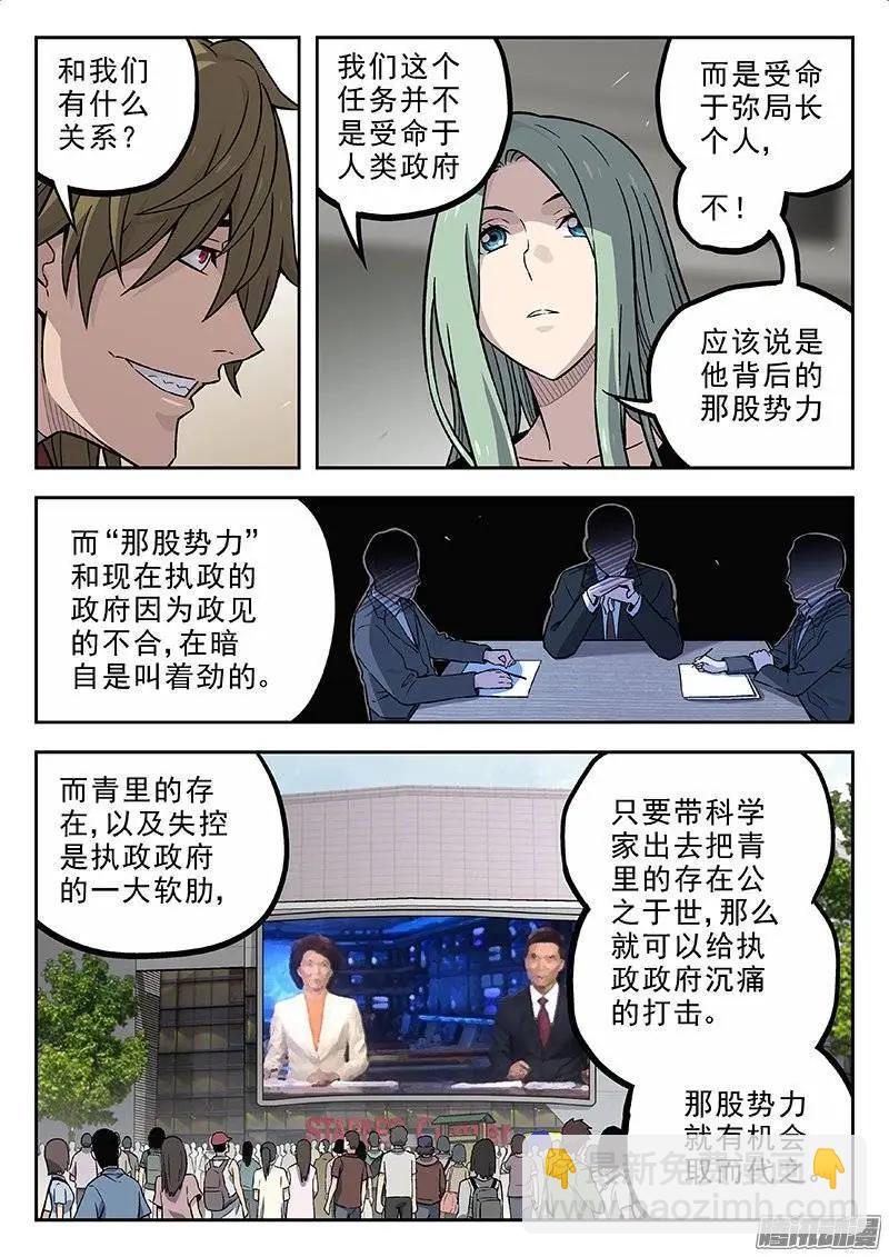 136：招安-第135话