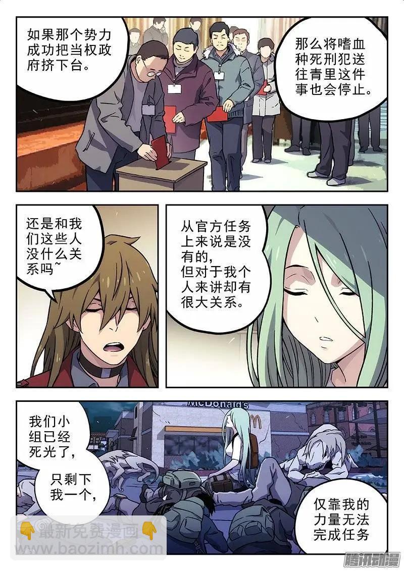 136：招安-第135话