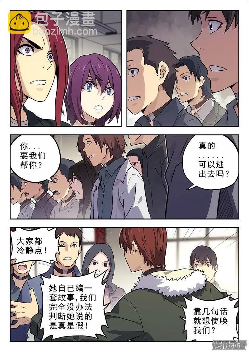 136：招安-第135话