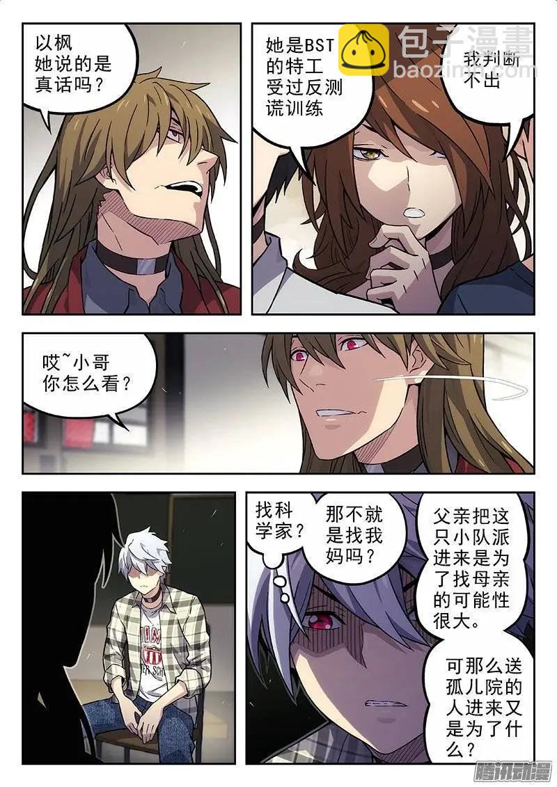 136：招安-第135话