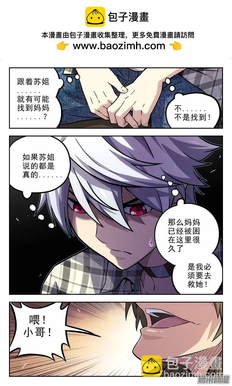 136：招安-第135话