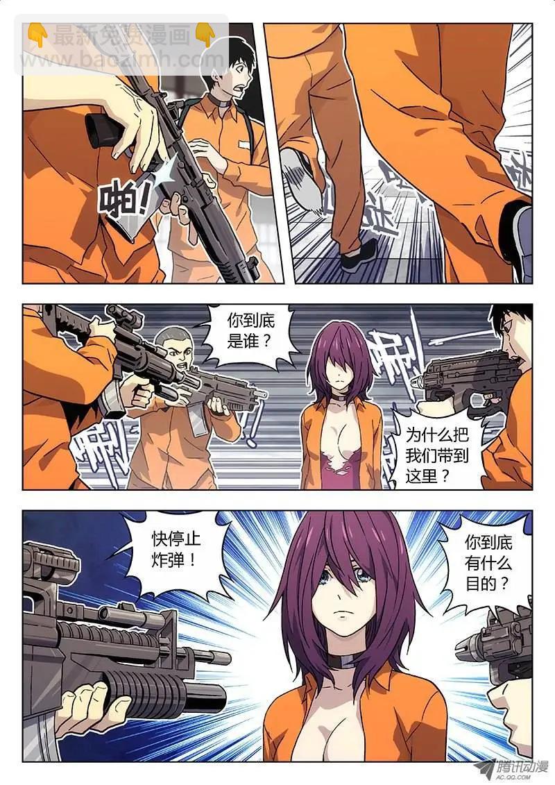 15:突如其来-第15话