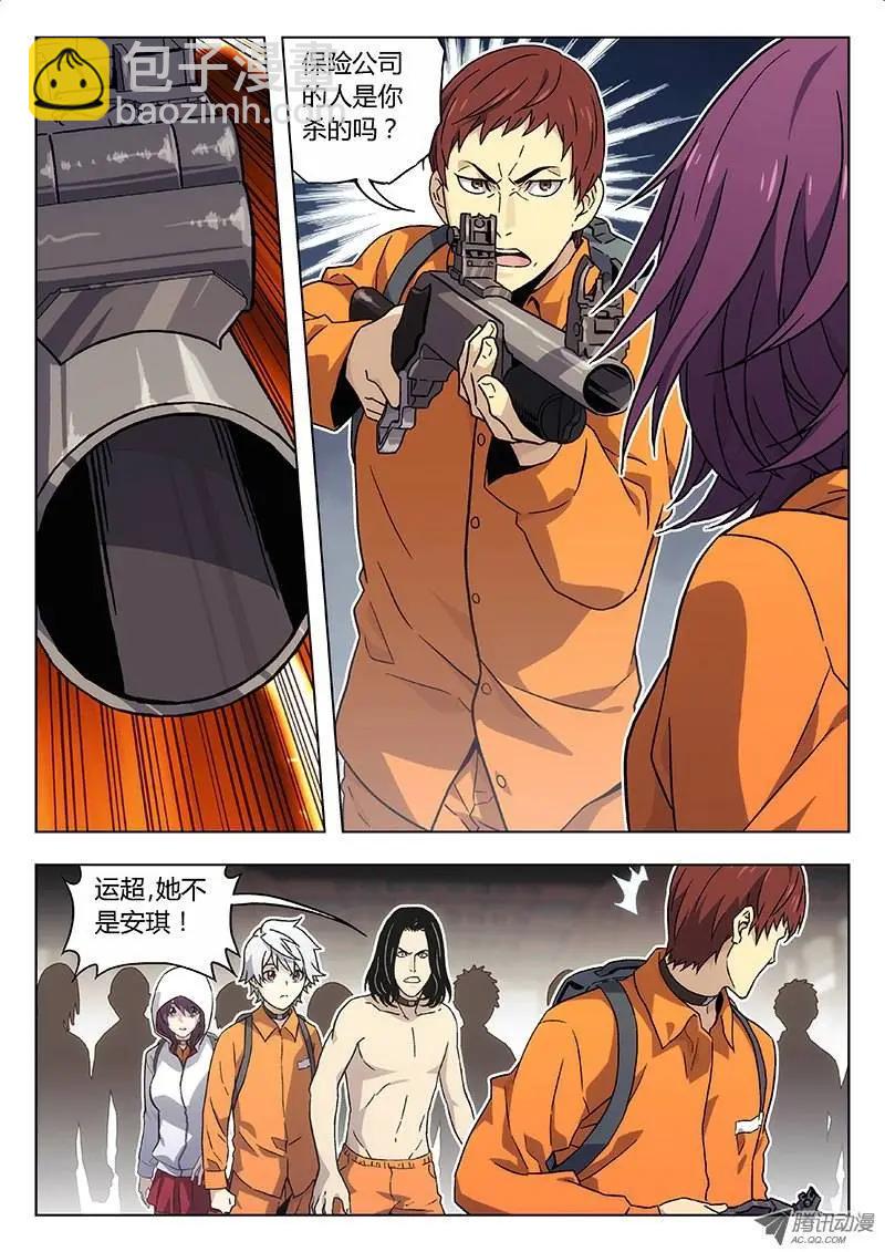 15:突如其来-第15话