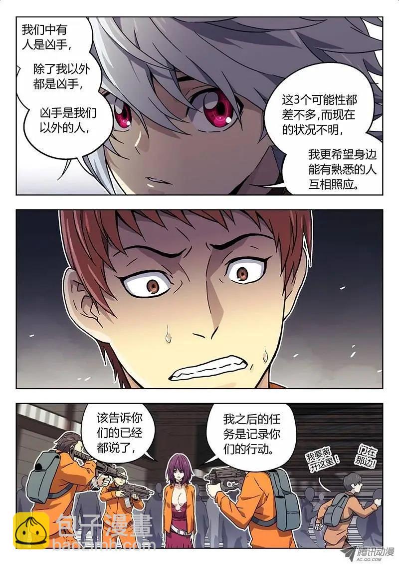 15:突如其来-第15话