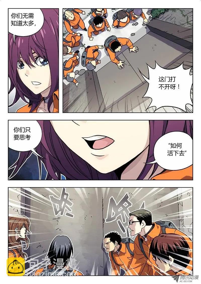 15:突如其来-第15话