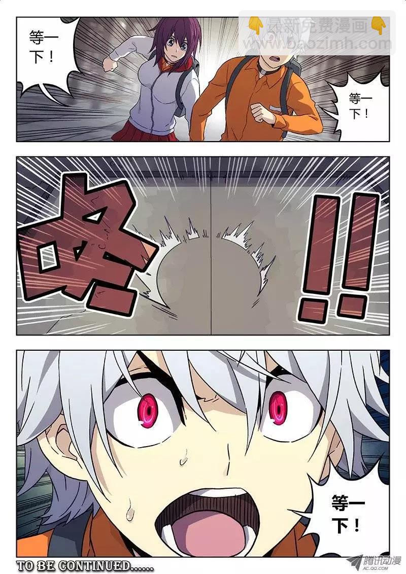 17：血能-第17话