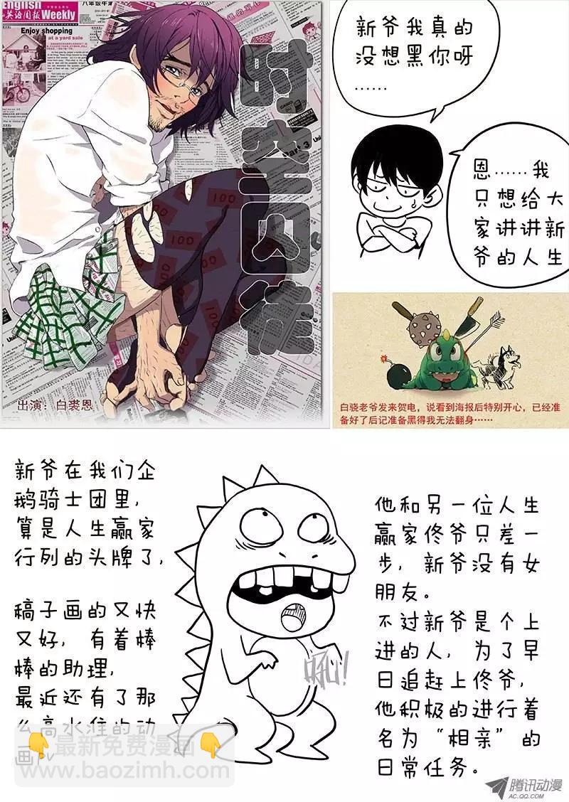 17：血能-第17话